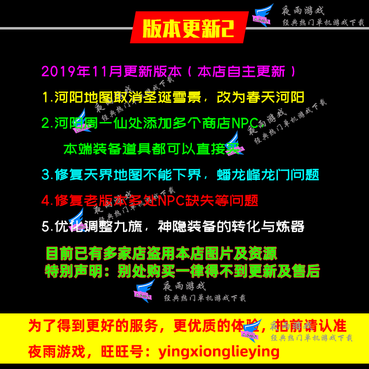 新诛仙16职业（3）.jpg