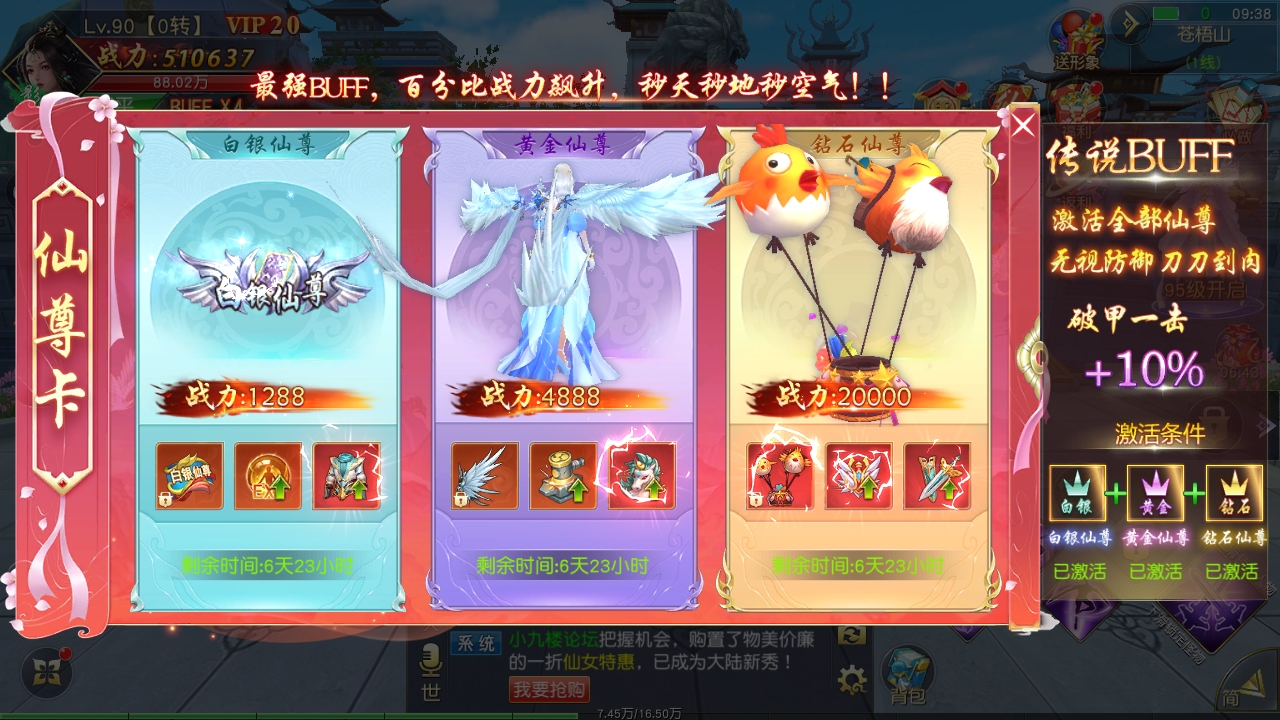 蜀山诛仙传（16）.jpg