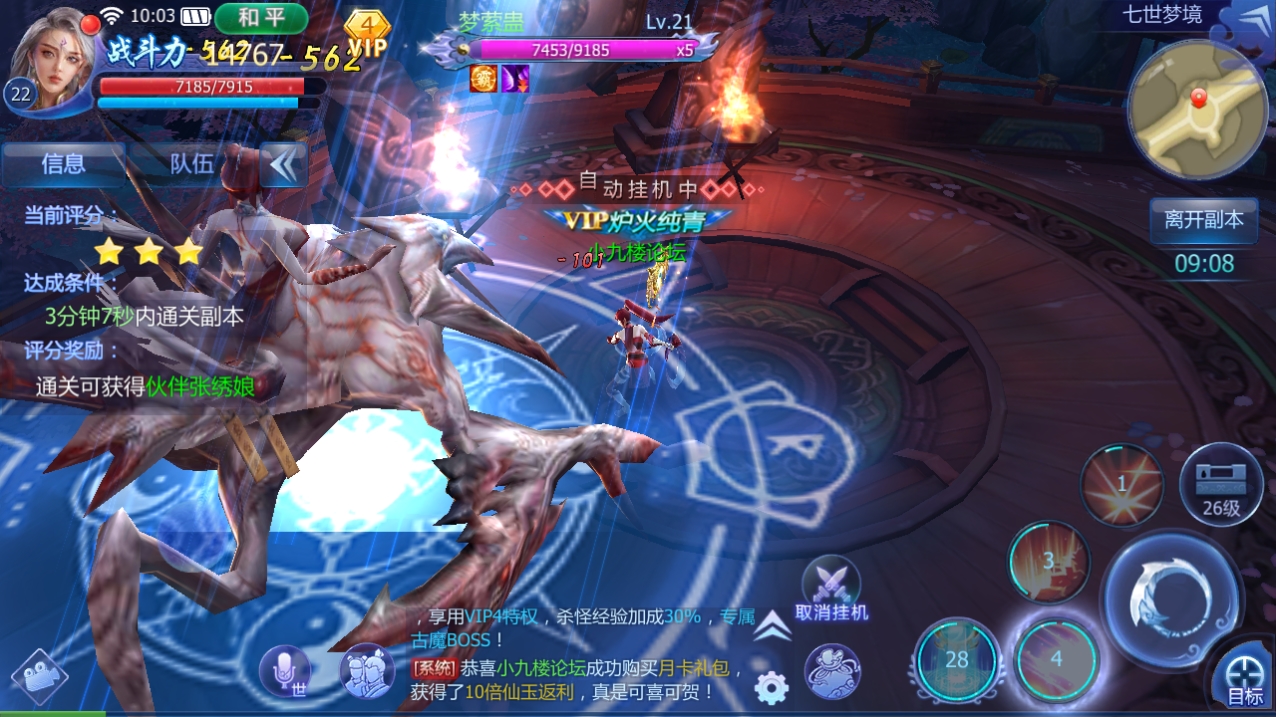 魔天记3d（9）.jpg