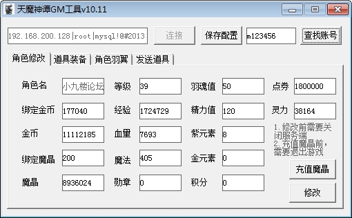 天魔神谭（66）.jpg