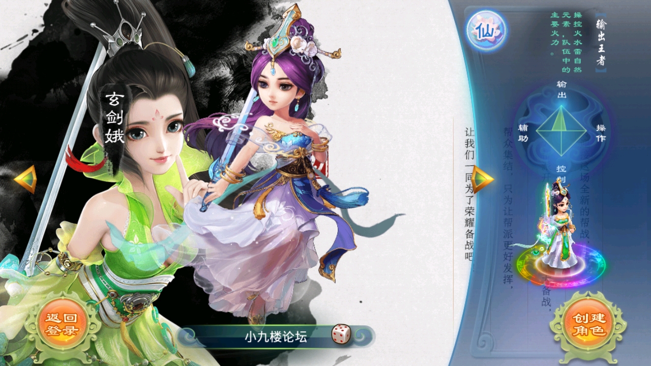 逍遥西游渡劫微变（2）.jpg