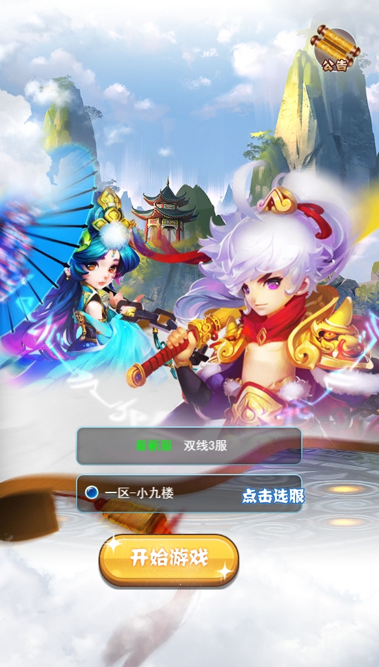 大圣轮回西游H5（1）.jpg