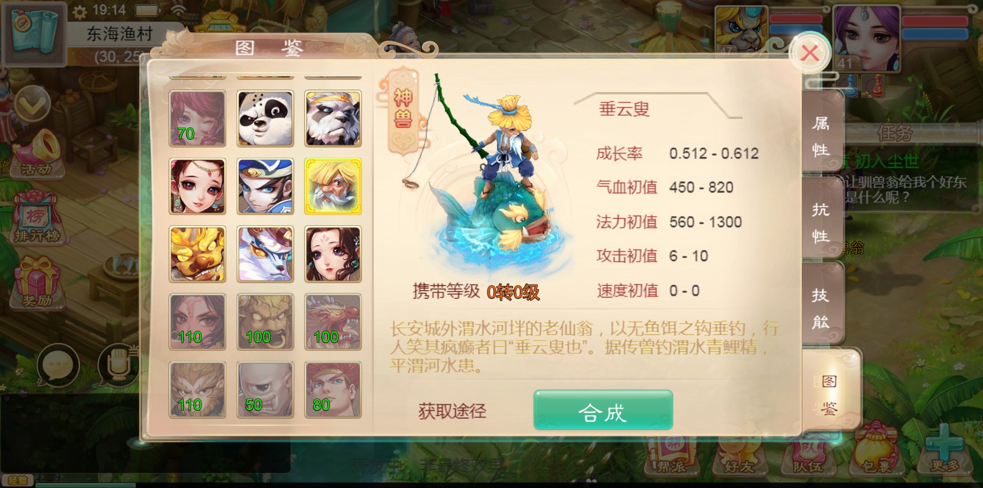 江湖西游h5（11）.jpg