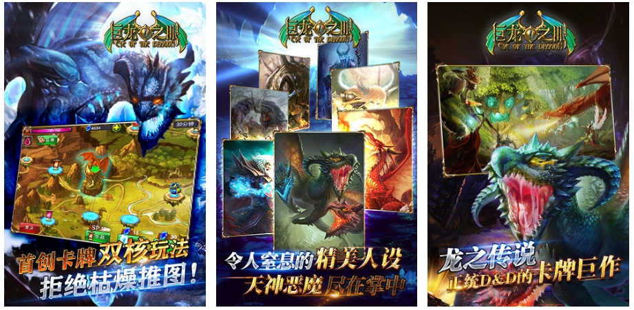 巨龙之眼（1）.jpg
