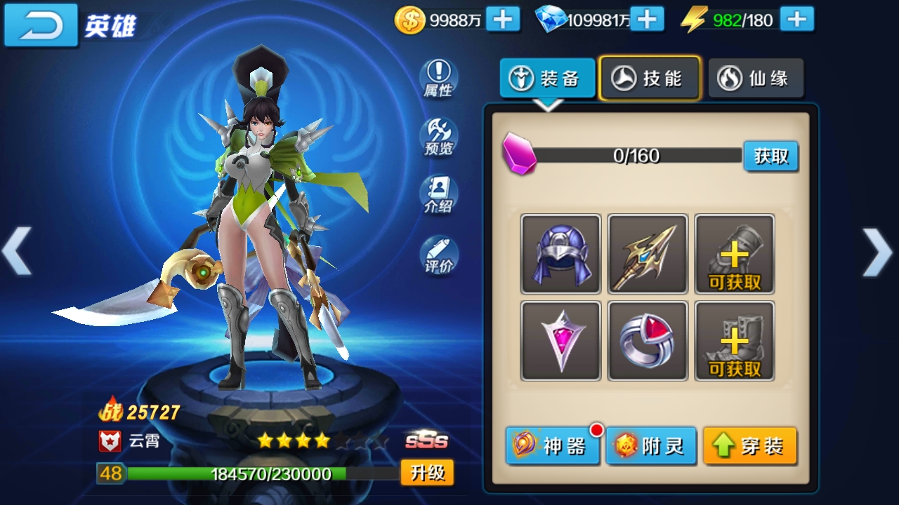 少年封神榜（14）.jpg