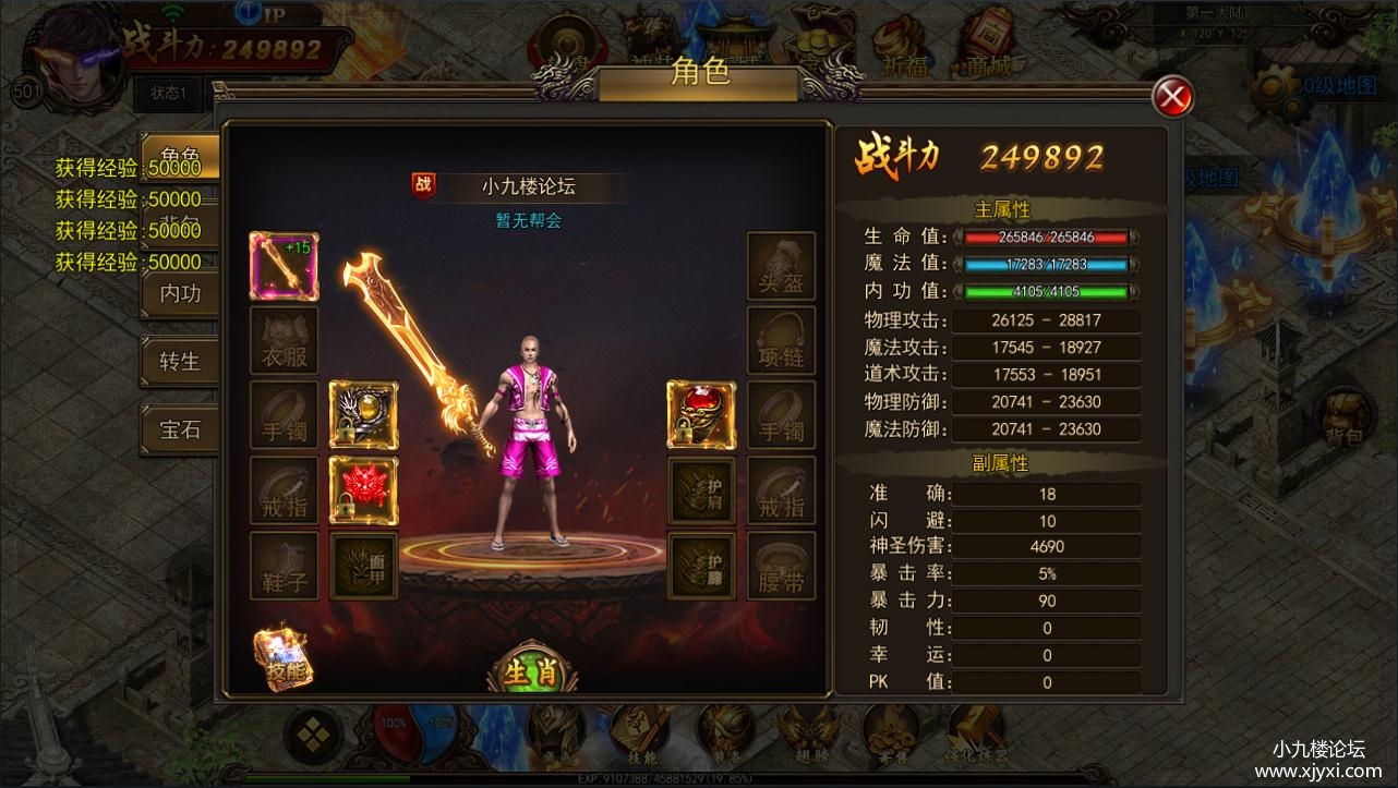 白日门仙途传奇（6）.jpg