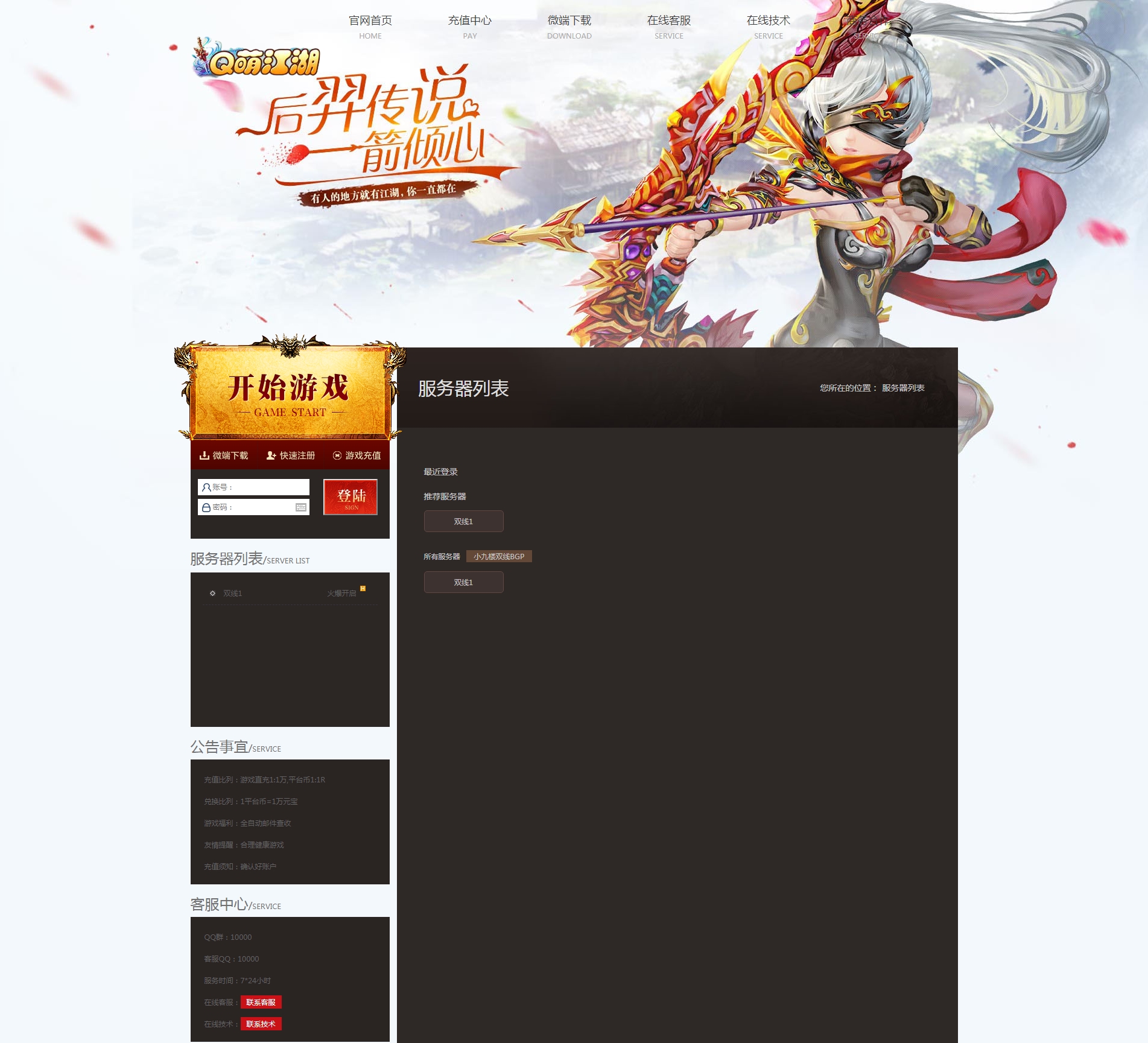 诛仙神魔（0）.jpg