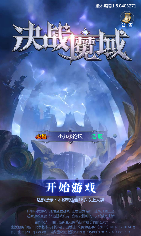决战魔域（1）.png