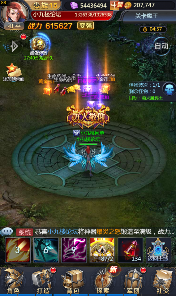 决战魔域（12）.png