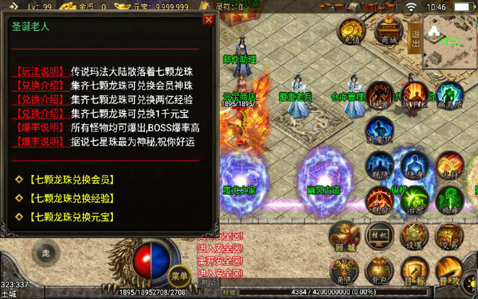 轩辕传奇（4）.jpg