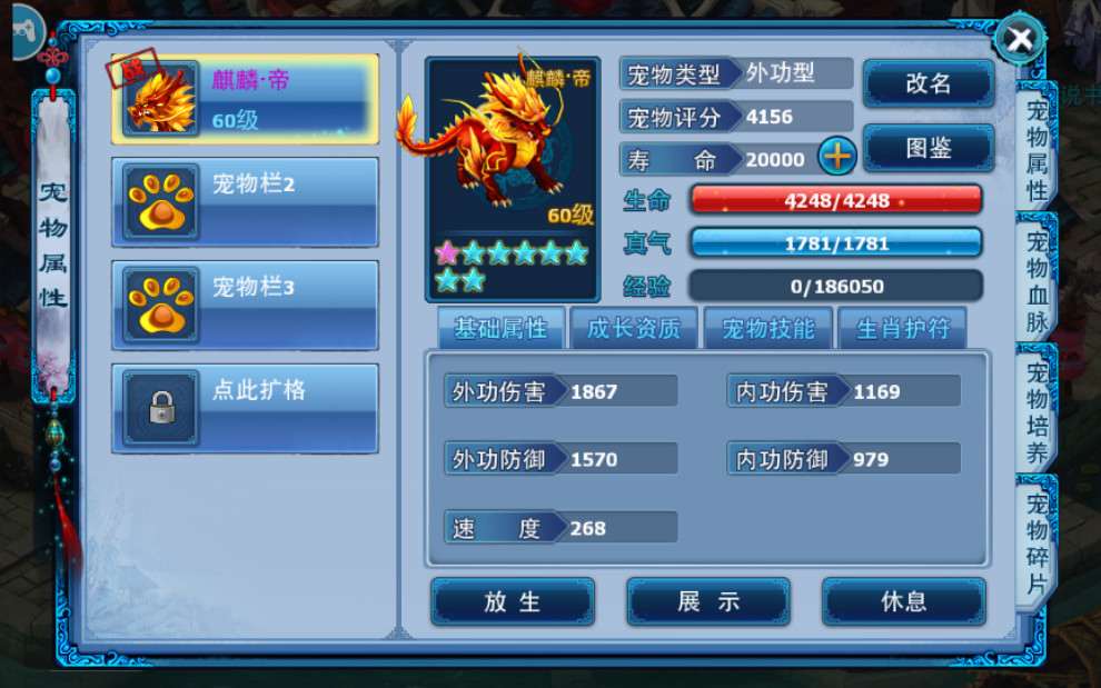 炫彩神雕（5）.jpg