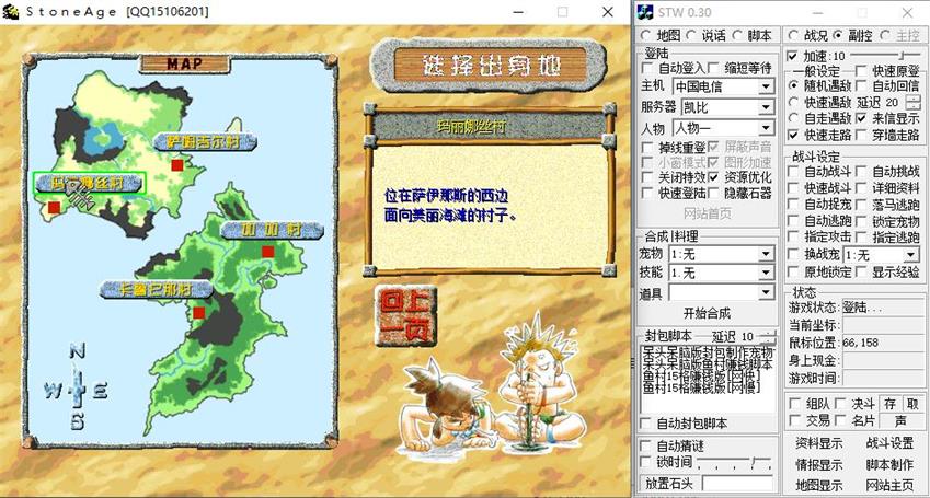 石器时代（3）.jpg