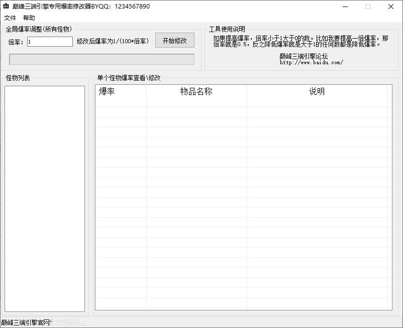 战神引擎三端爆率.jpg