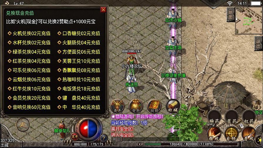 战神引擎神行合击（8）.jpg