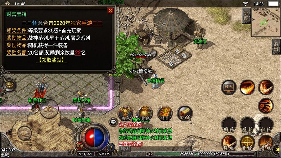 战神引擎神行合击（15）.jpg