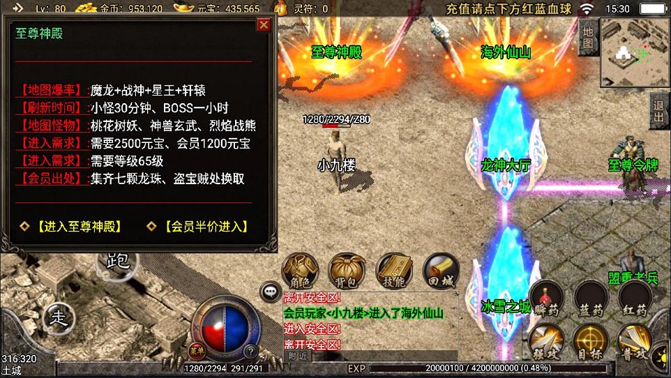 战神引擎星王合击（8）.jpg