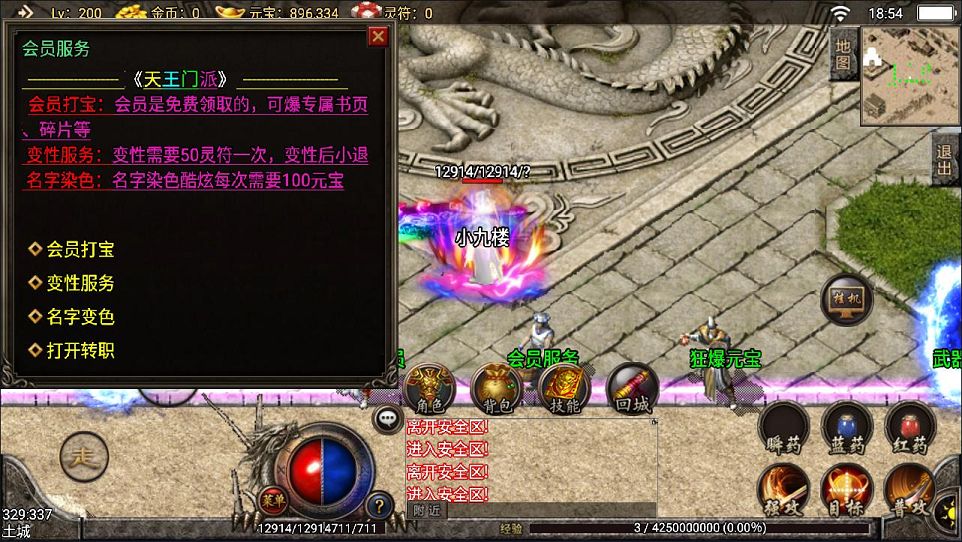 战神引擎宗门传奇（16）.jpg