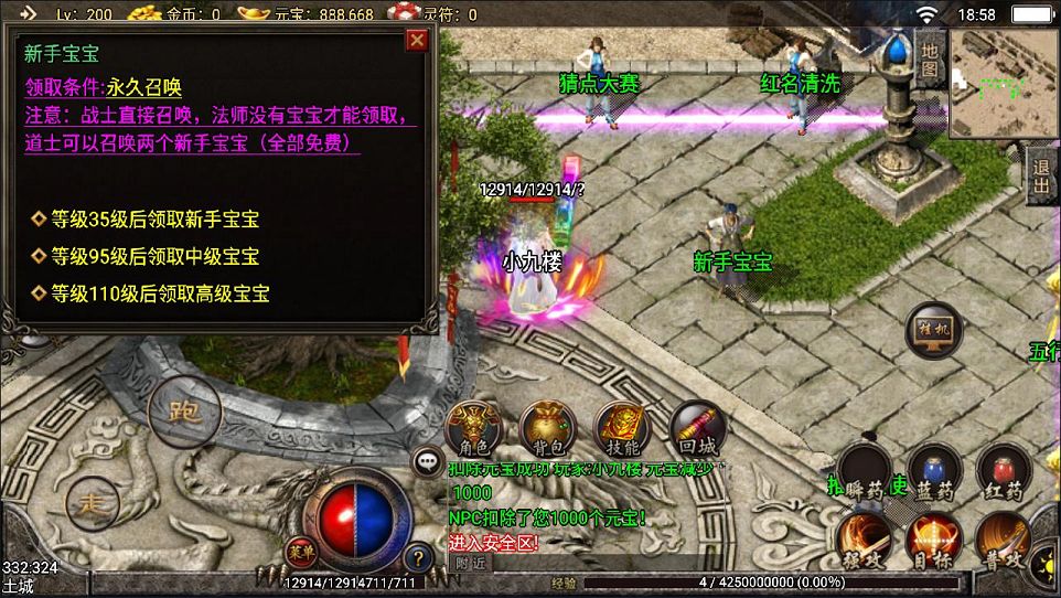 战神引擎宗门传奇（19）.jpg