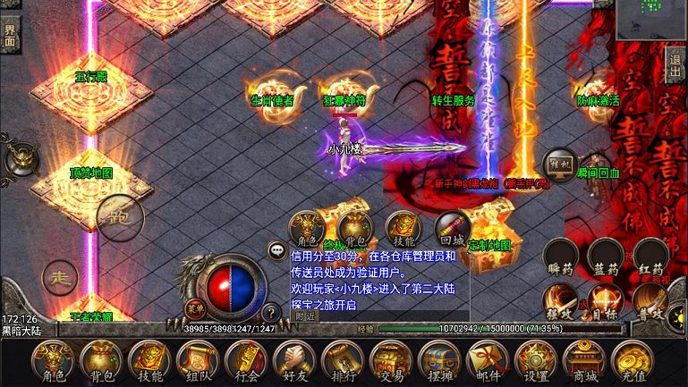 战神引擎神魔遮日（19）.jpg