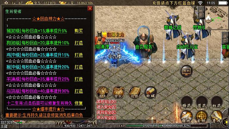 战神引擎真彩大乱斗（5）.jpg