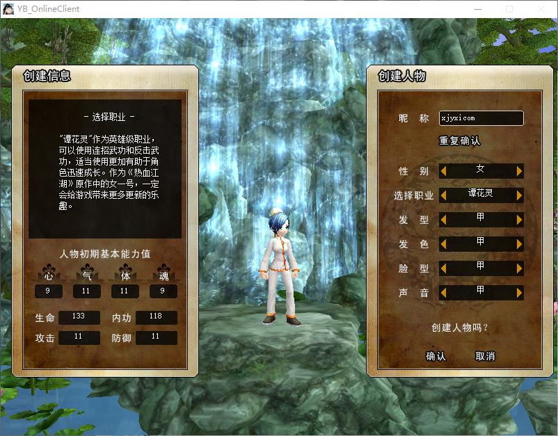 热血江湖（4）.jpg