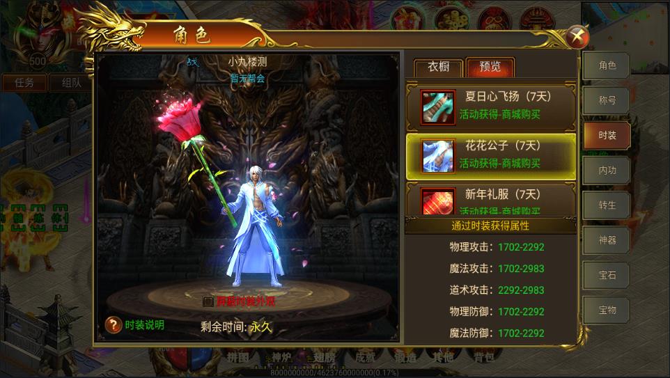白日门传奇再战十年（17）.jpg