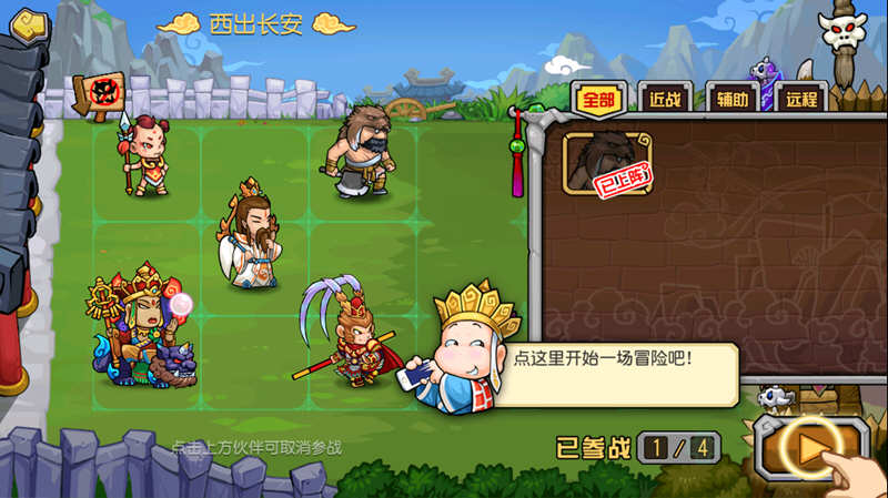 救救唐僧（2）.jpg