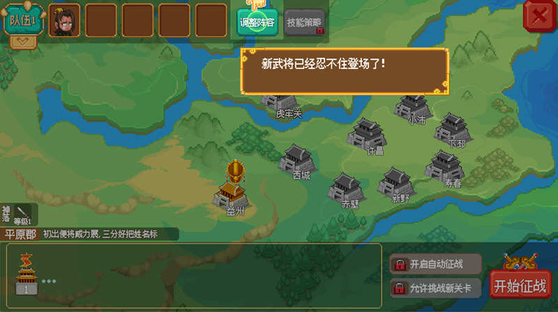 像素魏蜀吴（3）.jpg