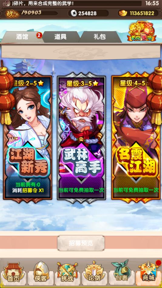 武侠大宗师金庸恩仇录（6）.jpg