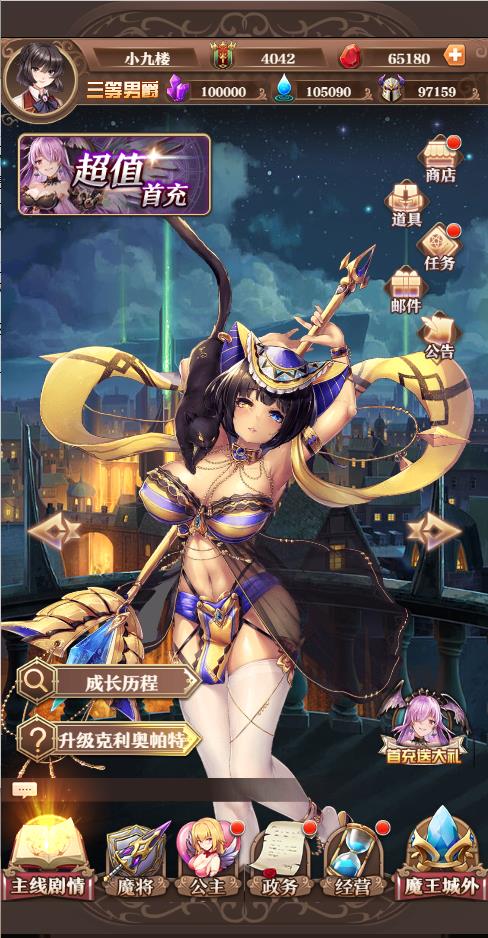 魔王计划H5（2）.jpg