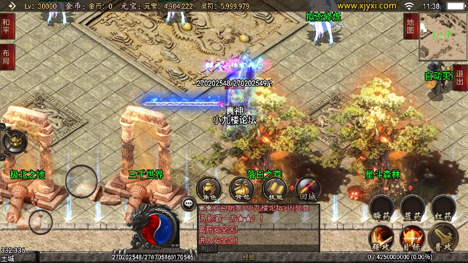 战神引擎绝世唐门截图11.png