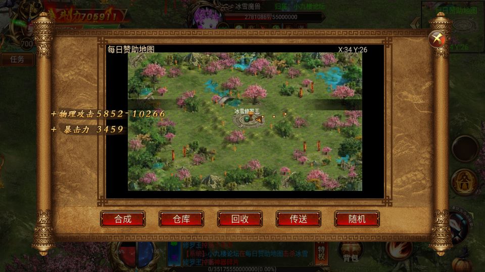 白日门火炎传奇截图21.png