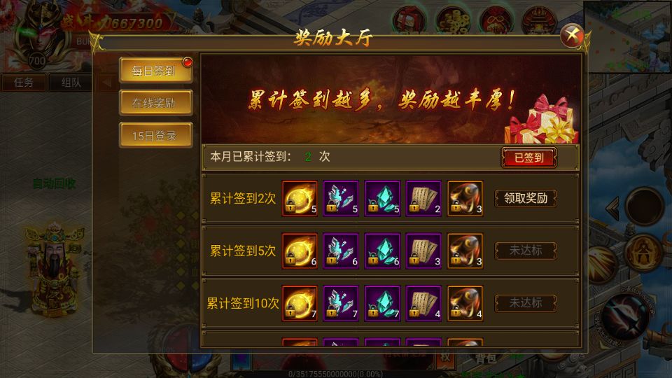 白日门火炎传奇截图22.png