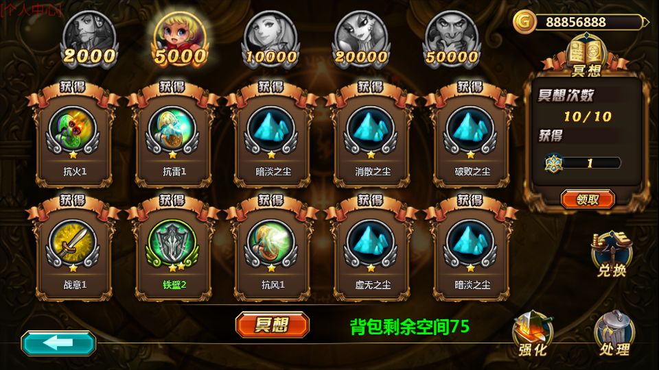 众神之光测试截图8.png