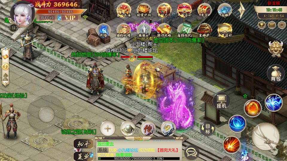 白日门霸者仙域测试截图6.png