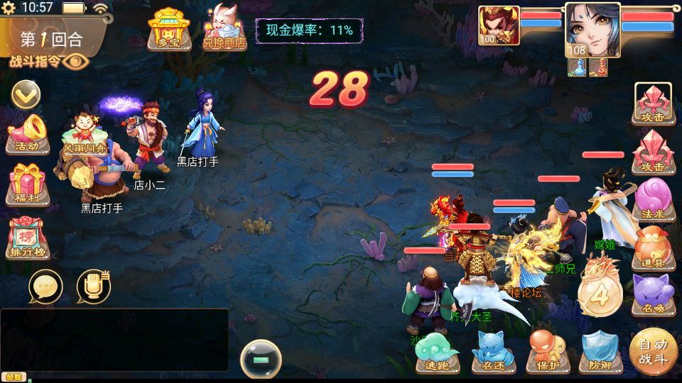 精品西游测试截图17.png