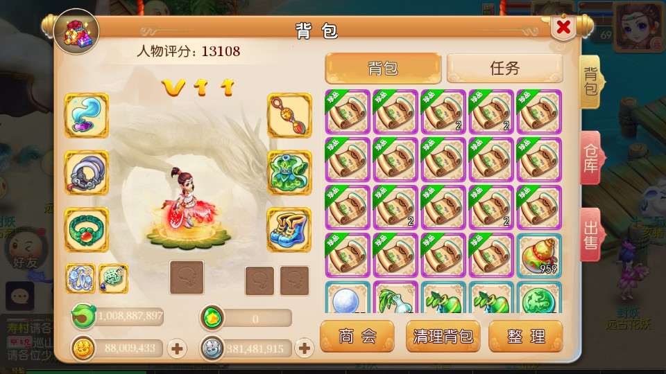 mt3鸿运西游测试截图15.jpg