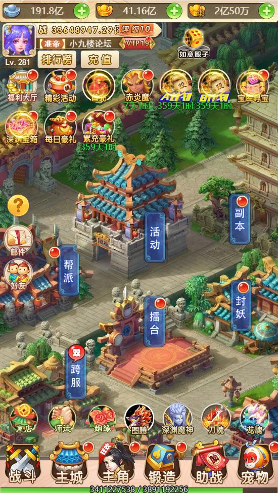西游h5取经之路测试截图（4）.jpg