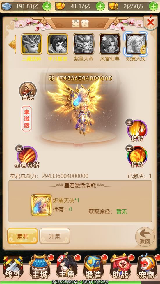 西游h5取经之路测试截图（12）.jpg