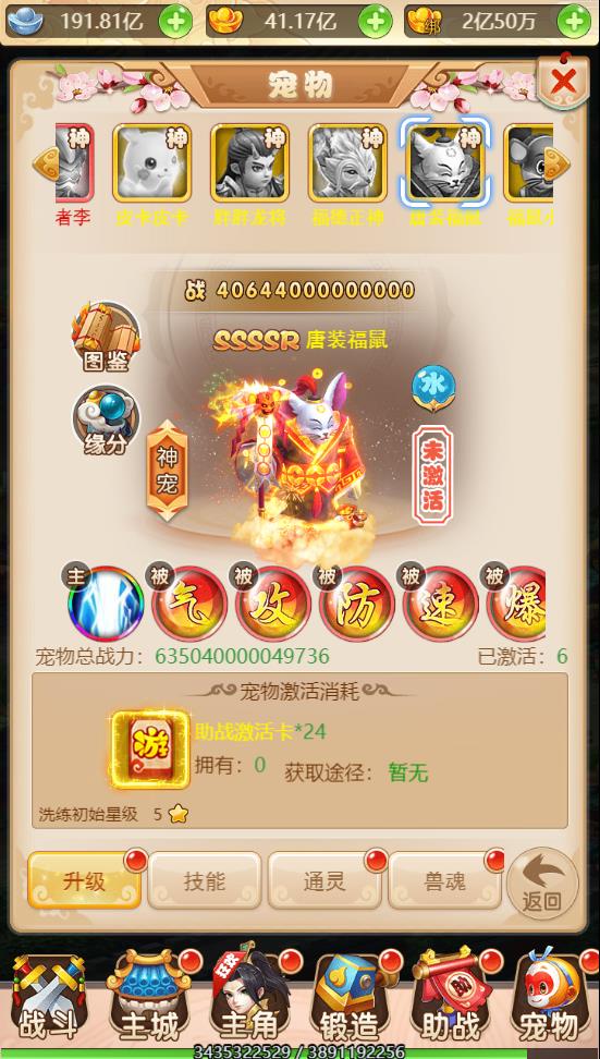 西游h5取经之路测试截图（21）.jpg