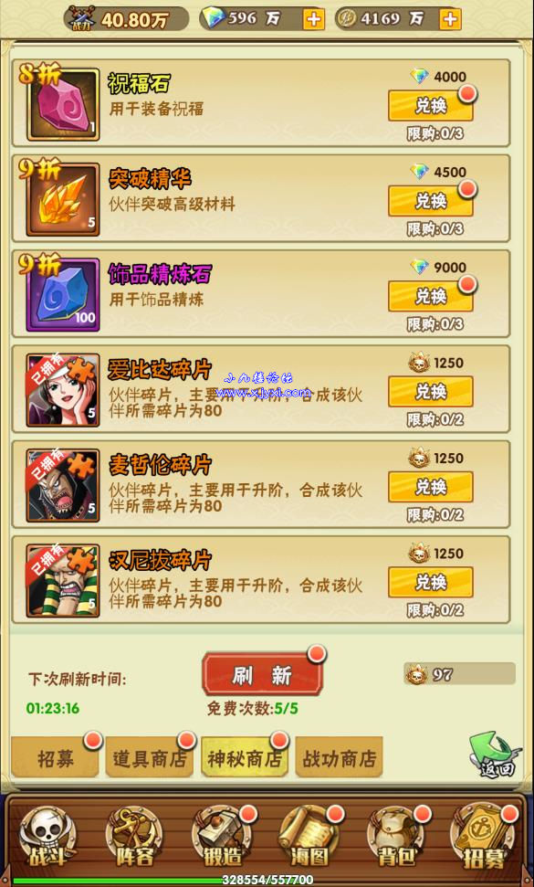 草帽大冒险H5测试截图（7）.jpg
