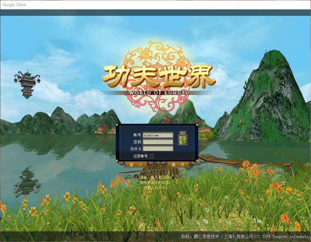 功夫世界测试截图（1）.jpg