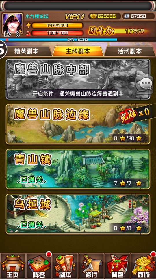 斗破苍穹v60测试截图5.jpg