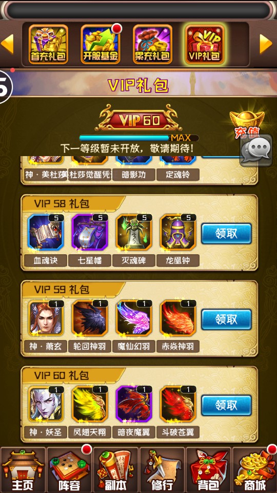 斗破苍穹v60测试截图8.jpg