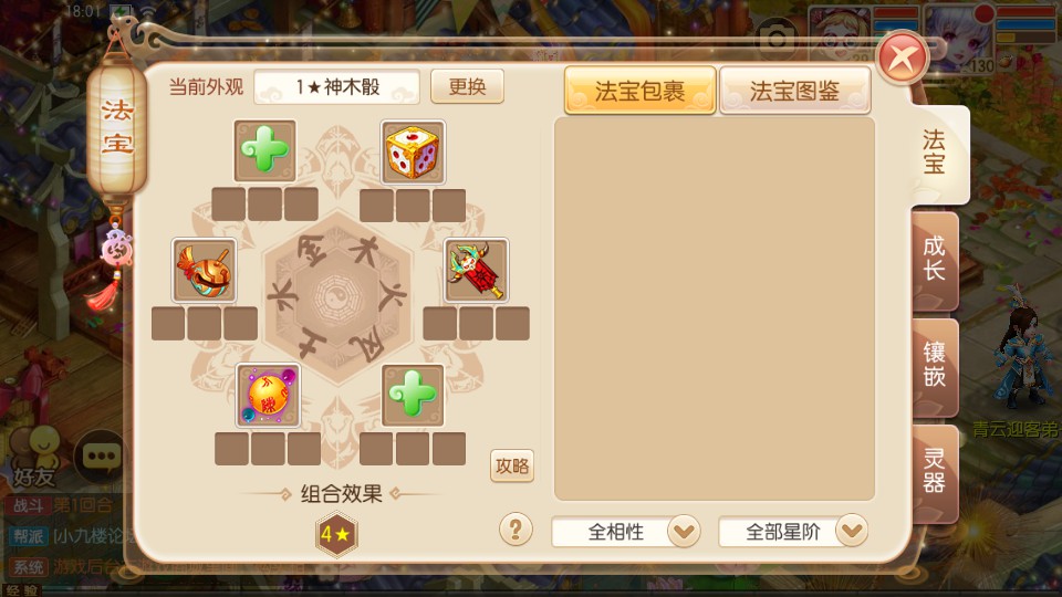 星辰梦诛测试截图12.jpg