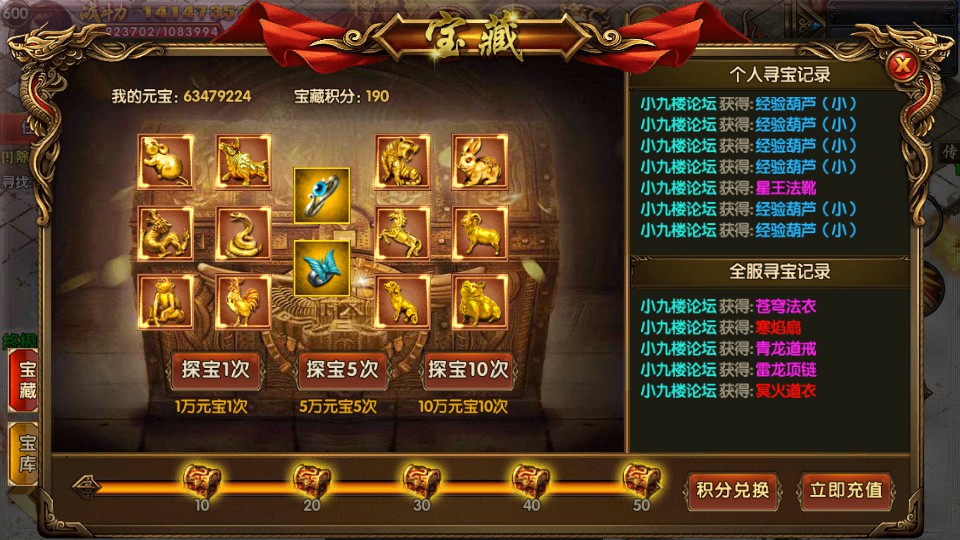 白日门战法大陆测试截图13.jpg