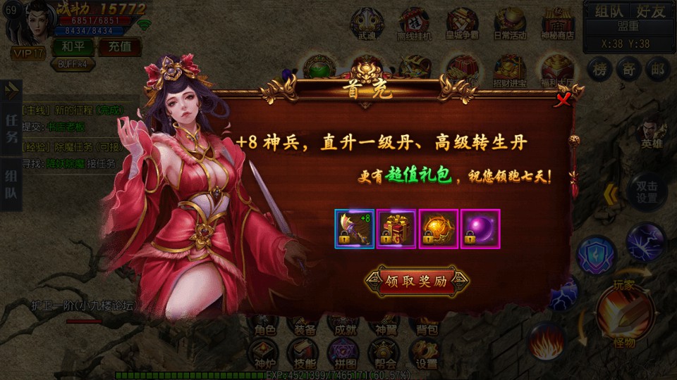 白日门轩辕传奇铭文测试截图4.jpg