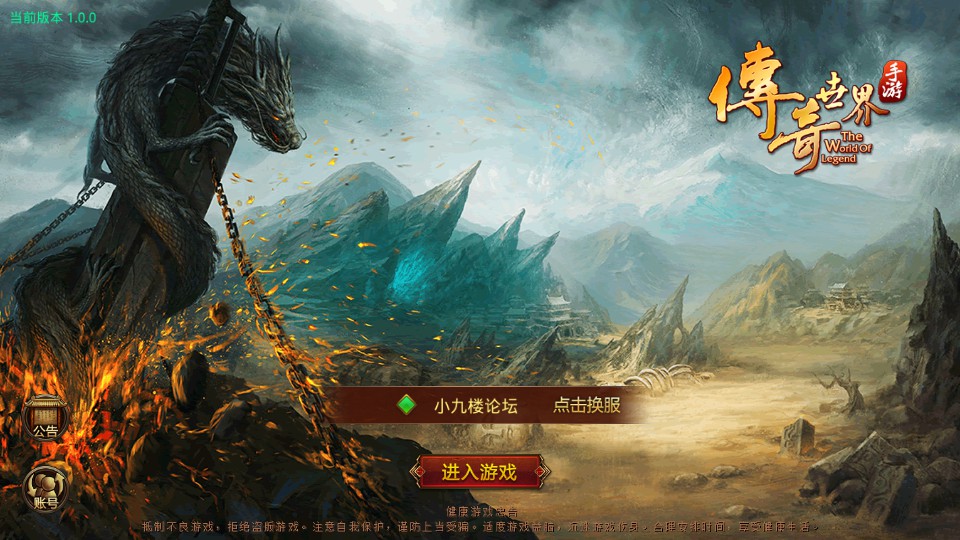 传奇世界沧海传世测试截图1.jpg