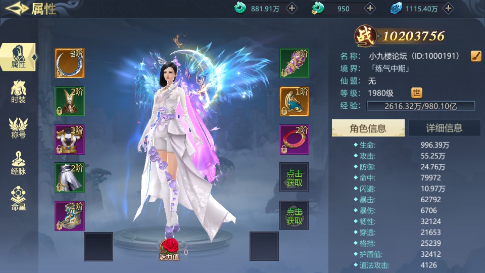 古剑飞仙测试截图5.jpg