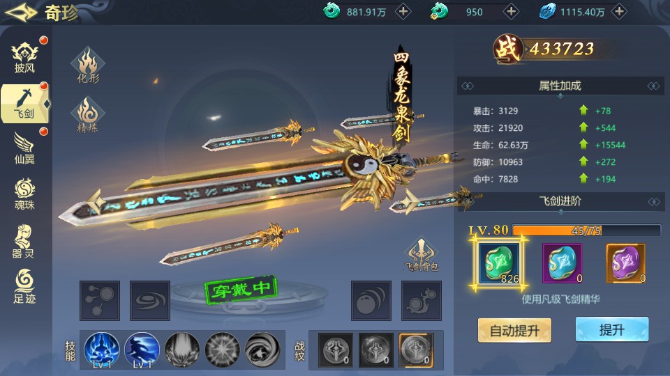 古剑飞仙测试截图9.jpg